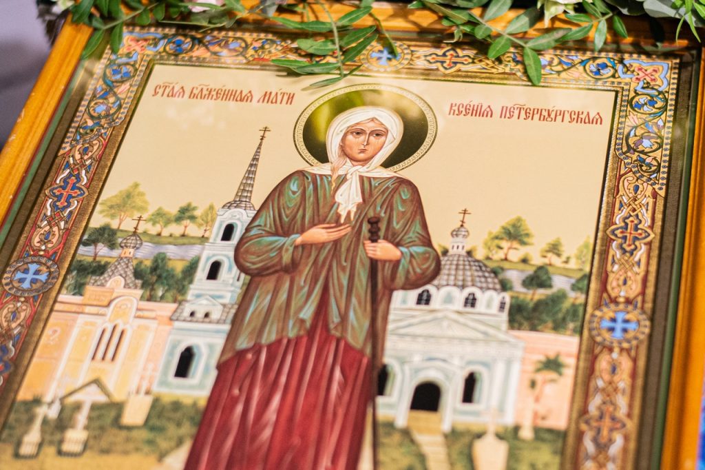 6 февраля – память святой блаженной Ксении Петербургской